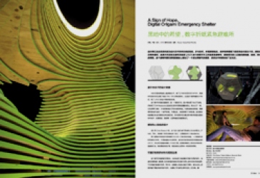 EMBASSY AND SHELTER IN ID VIEW MAGAZINE CHINA