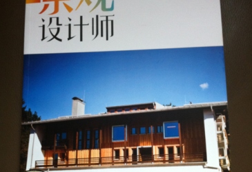 Youth Hostel on front page of 'Landscape Architect' magazine China